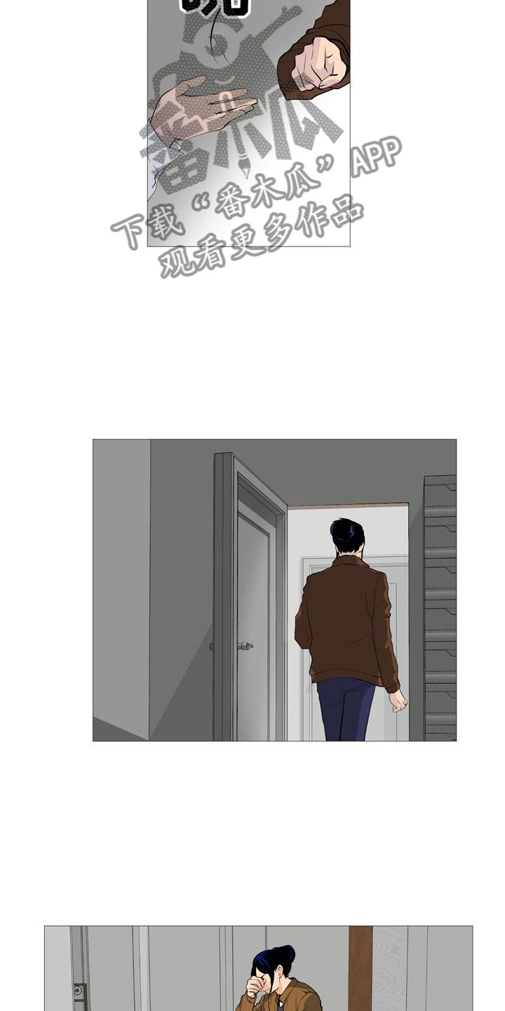 男士之家漫画,第34章：半男不女3图