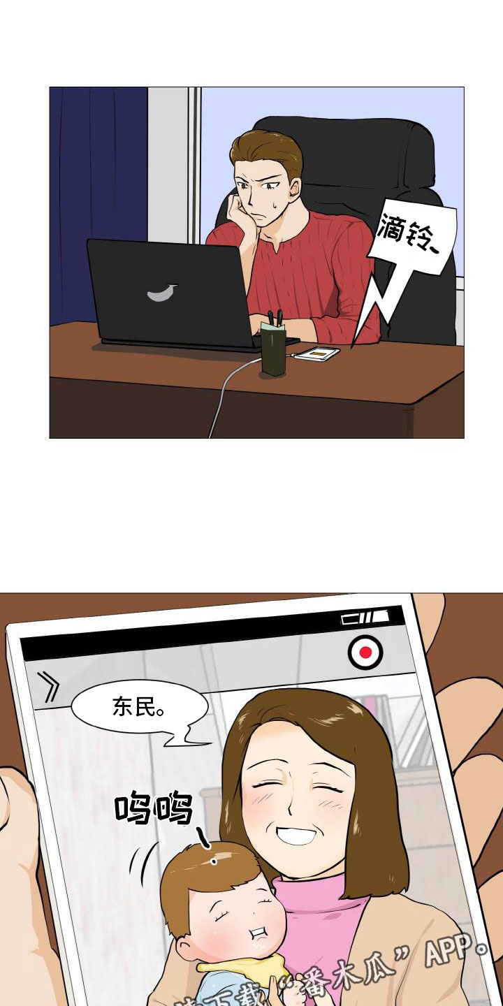 男士之家漫画,第41章：家庭争端1图