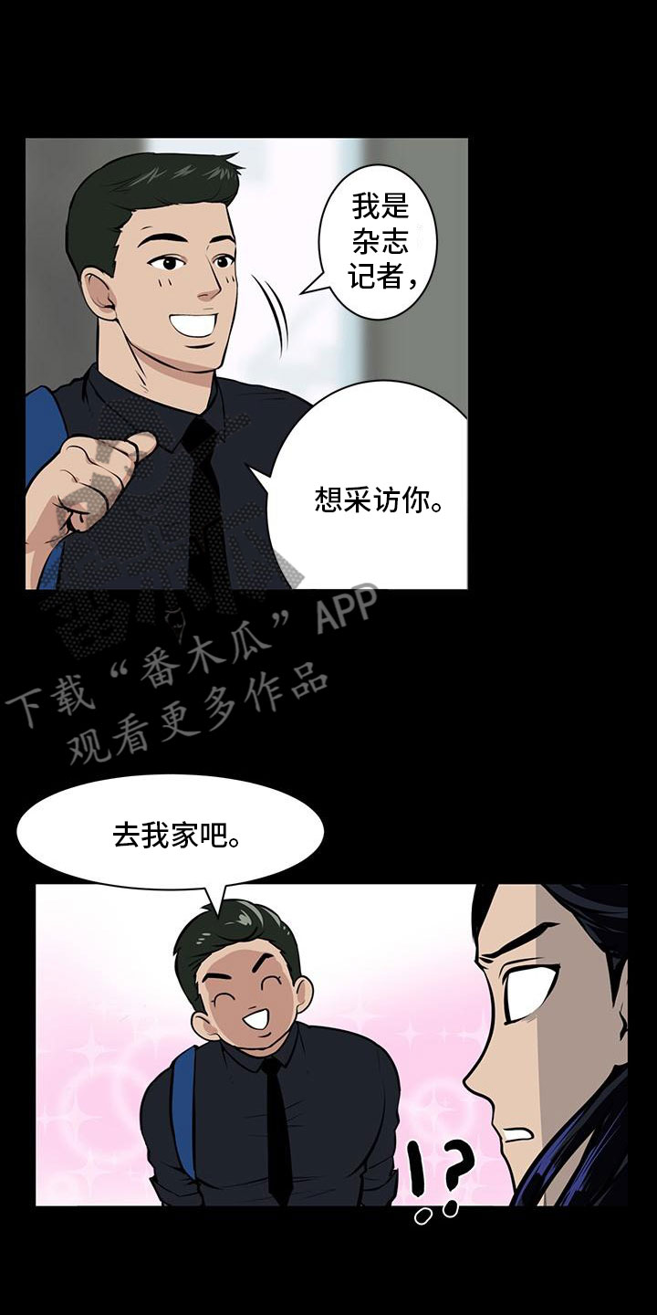 男士之家漫画,第5章：男士之家3图