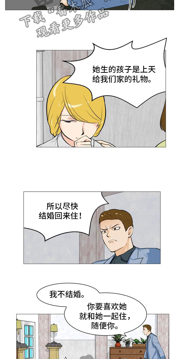 男士之家漫画,第40章：暗流涌动3图
