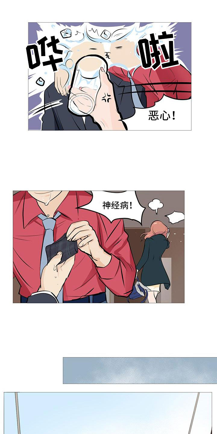 男士之家漫画,第2章：窗外有人1图