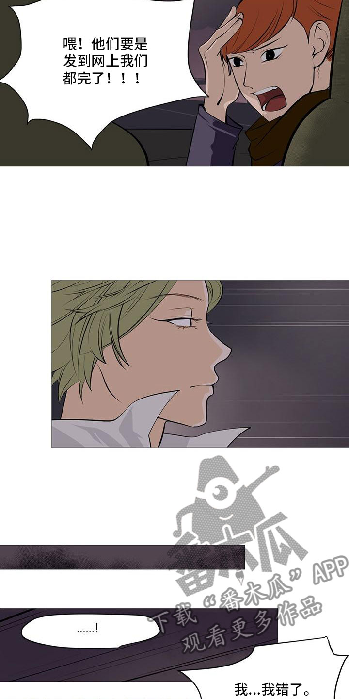 男士之家漫画,第4章：人气组合1图