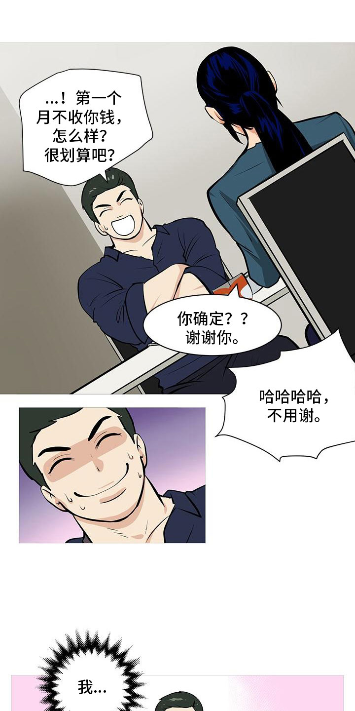 男士之家漫画,第7章：酒后错误1图