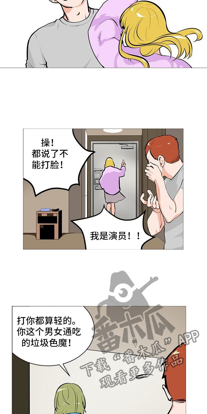 男士之家漫画,第14章：流落街头2图