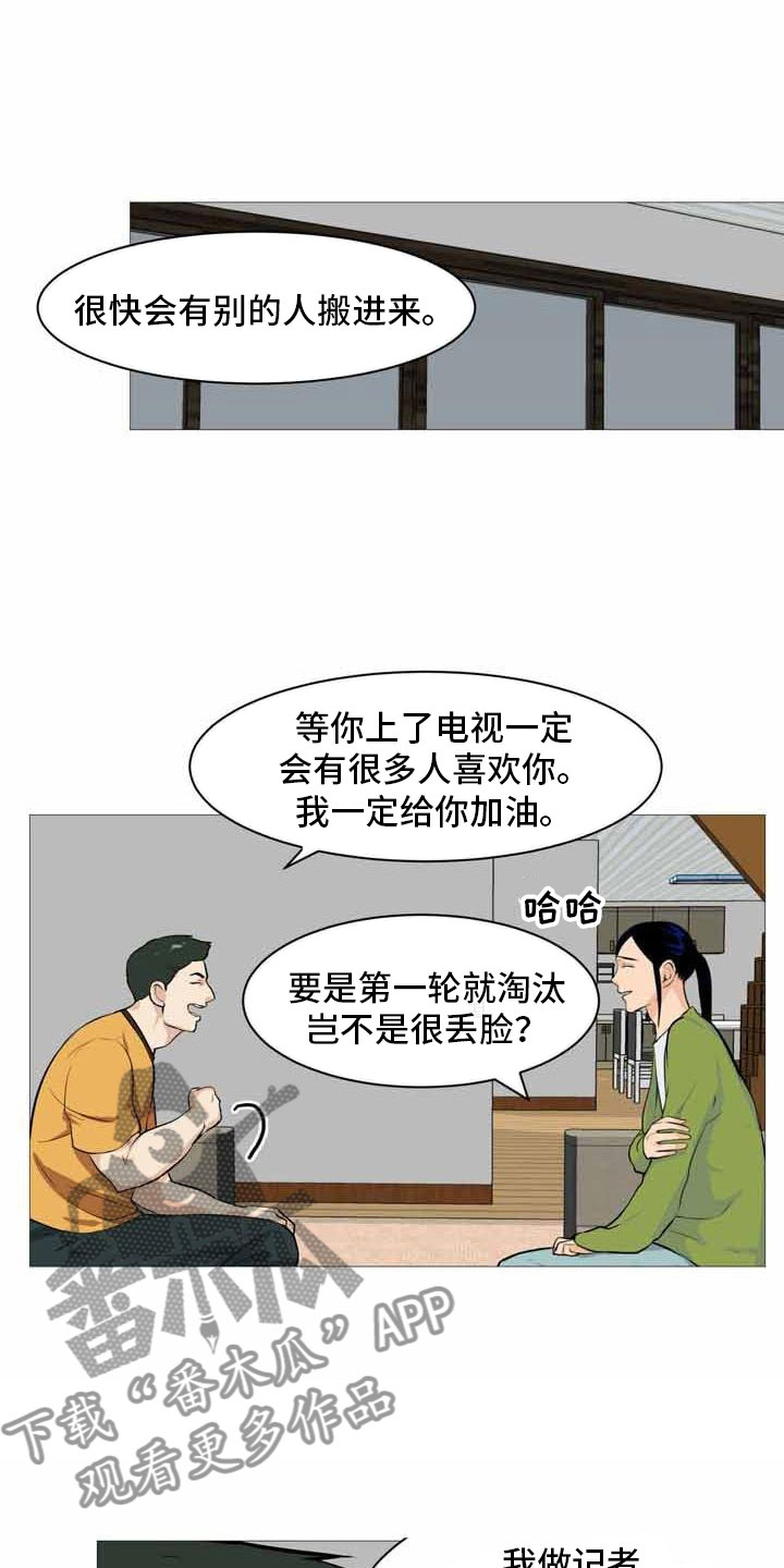 男士之家漫画,第32章：伤心告别4图