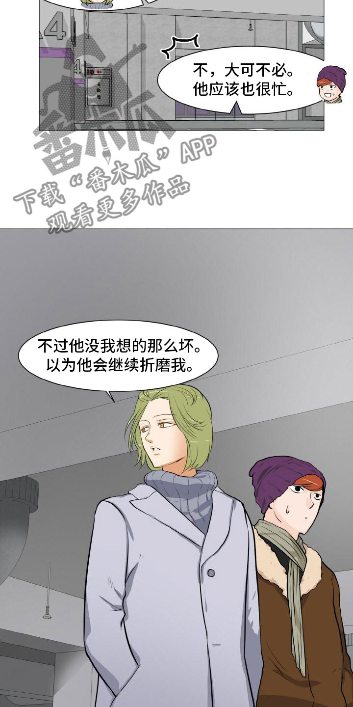 男士之家漫画,第41章：家庭争端2图