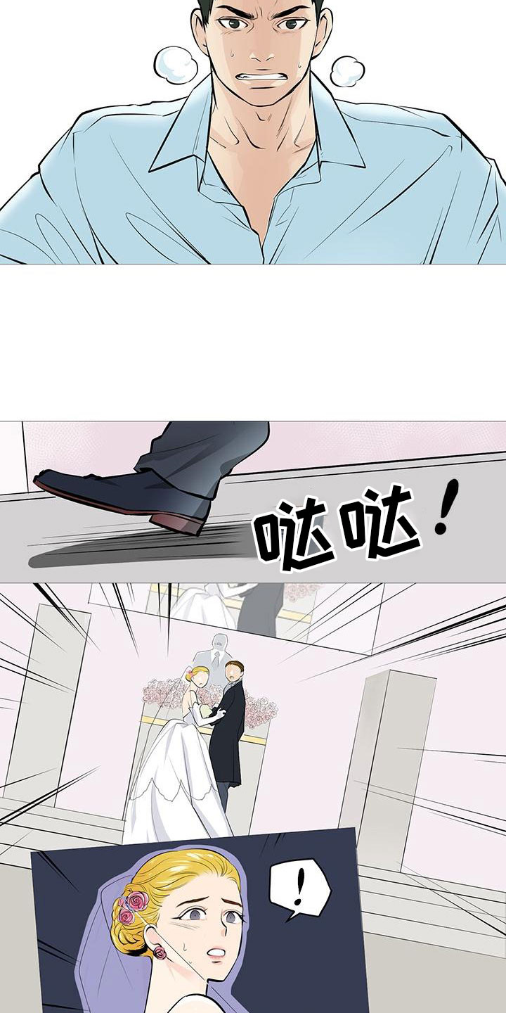 男士之家漫画,第1章：被逼相亲5图