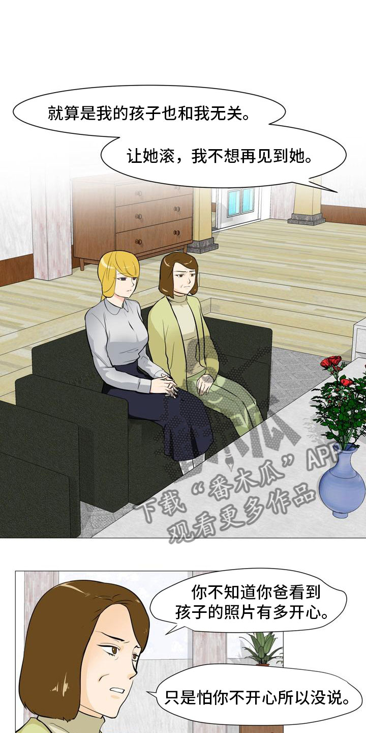 男士之家漫画,第40章：暗流涌动1图