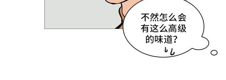 男士之家漫画,第21章：无药可治1图
