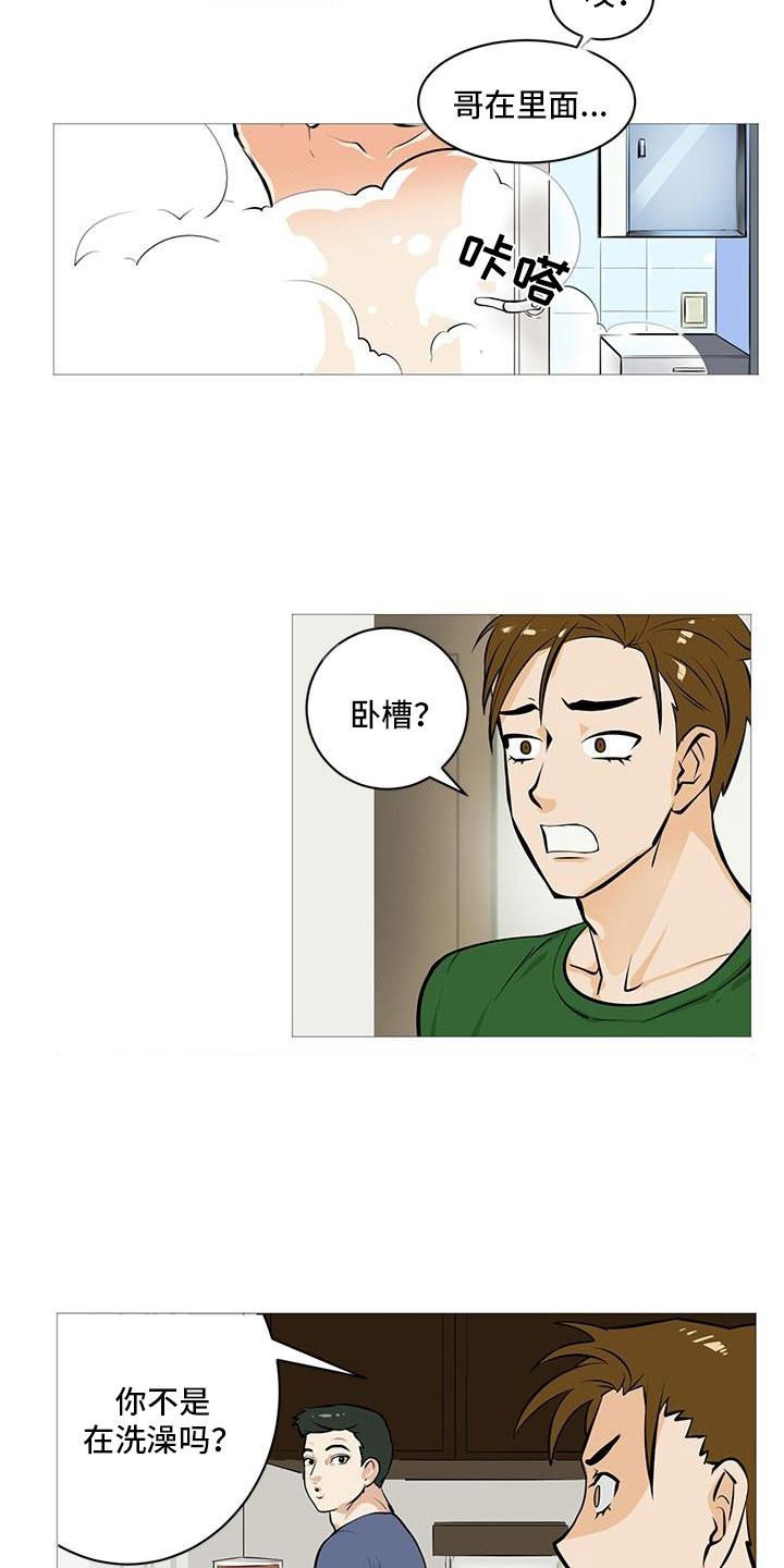 男士之家漫画,第2章：窗外有人1图