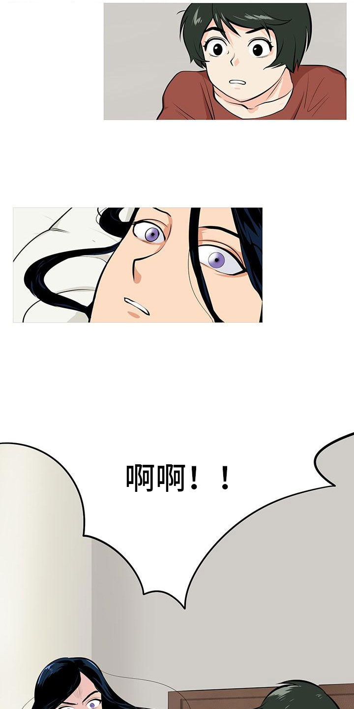 男士之家漫画,第7章：酒后错误4图