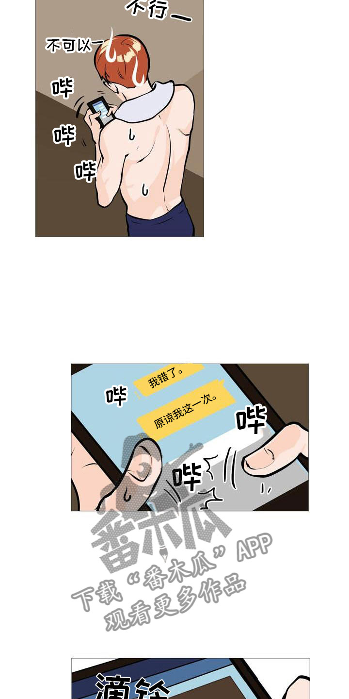 男士之家漫画,第16章：找上门来4图