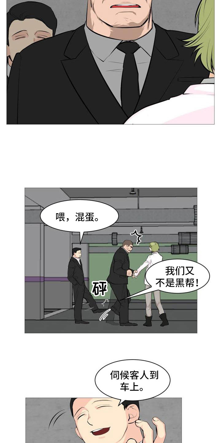 男士之家漫画,第27章：天台谈心2图