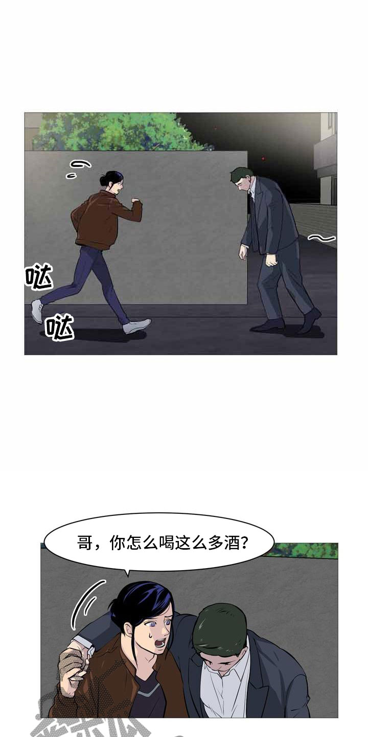 男士之家漫画,第33章：各自悲喜5图