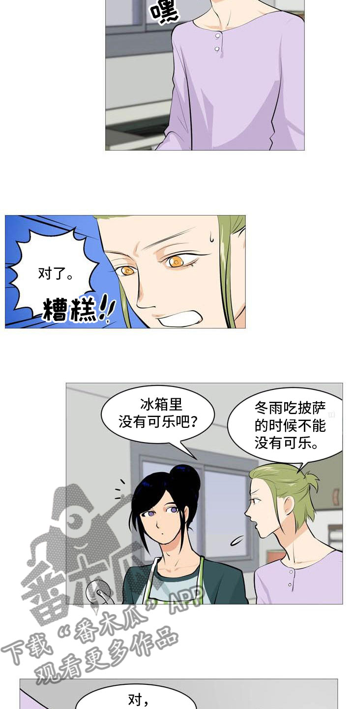男士之家漫画,第23章：互相伤害2图