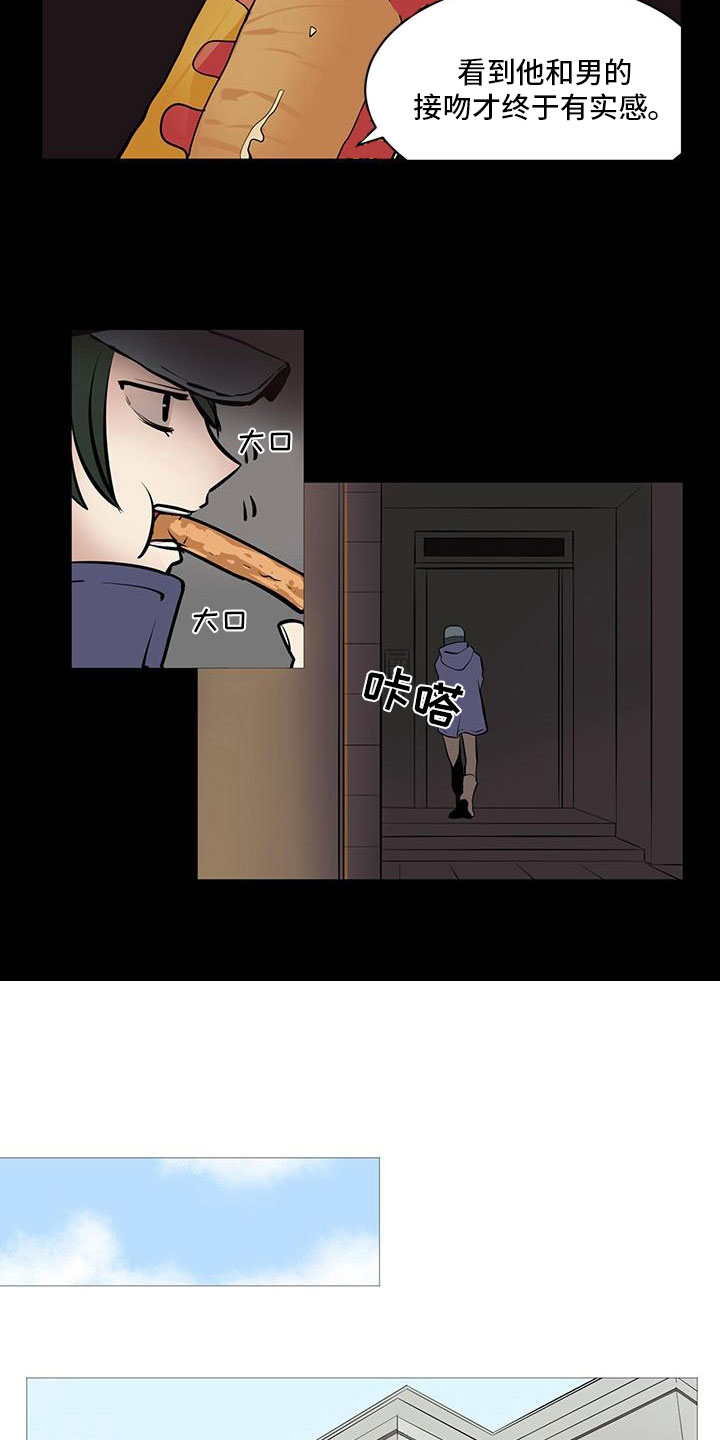 男士之家漫画,第2章：窗外有人3图