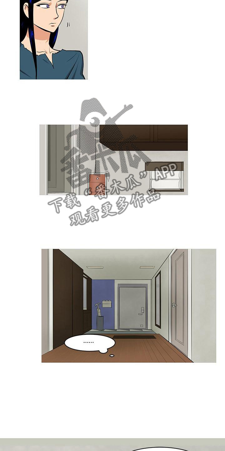 男士之家漫画,第6章：超级厨师5图