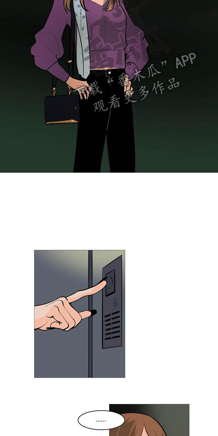 男士之家漫画,第19章：欢迎会2图