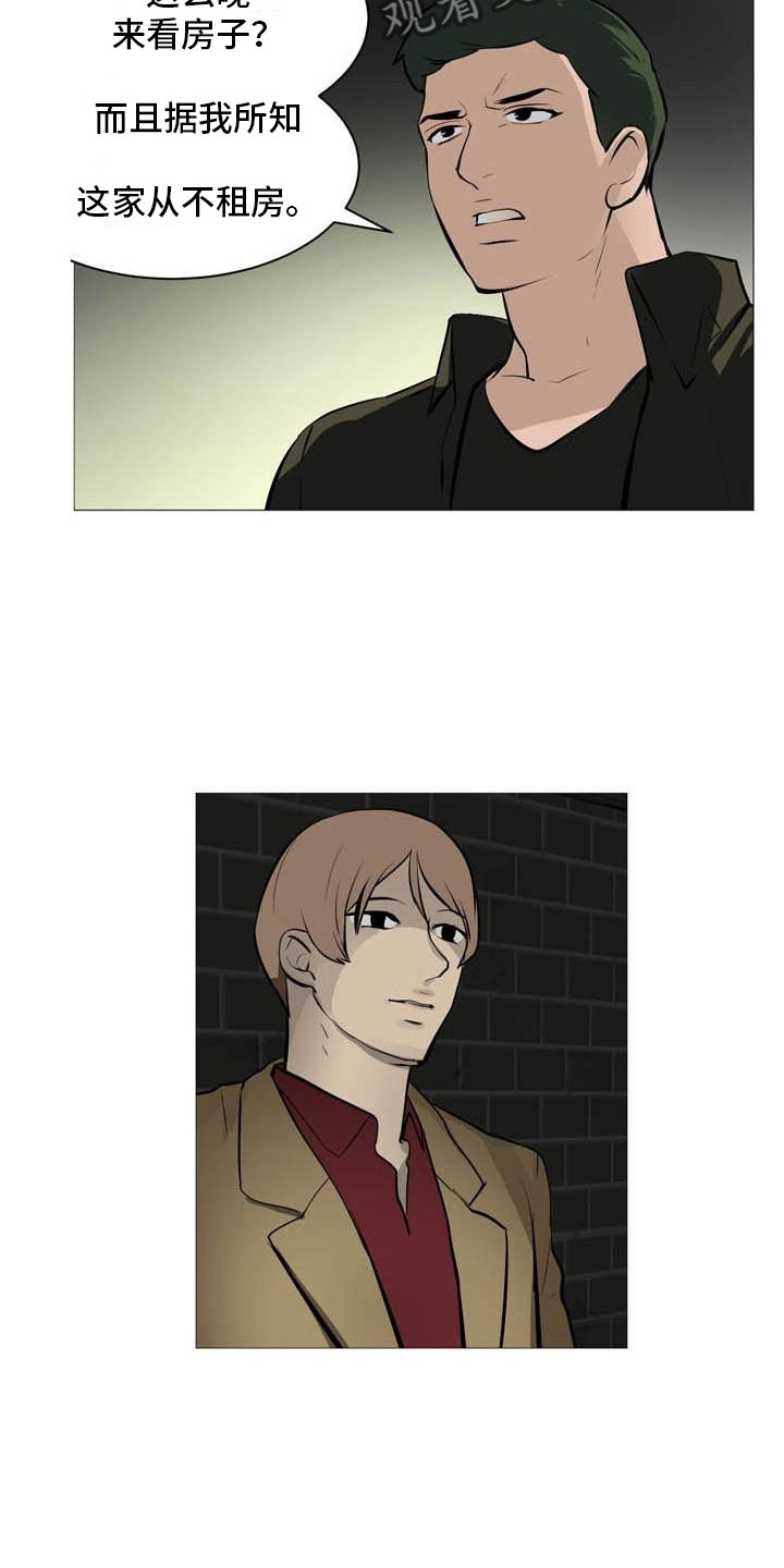 男士之家漫画,第29章：诈骗组合2图