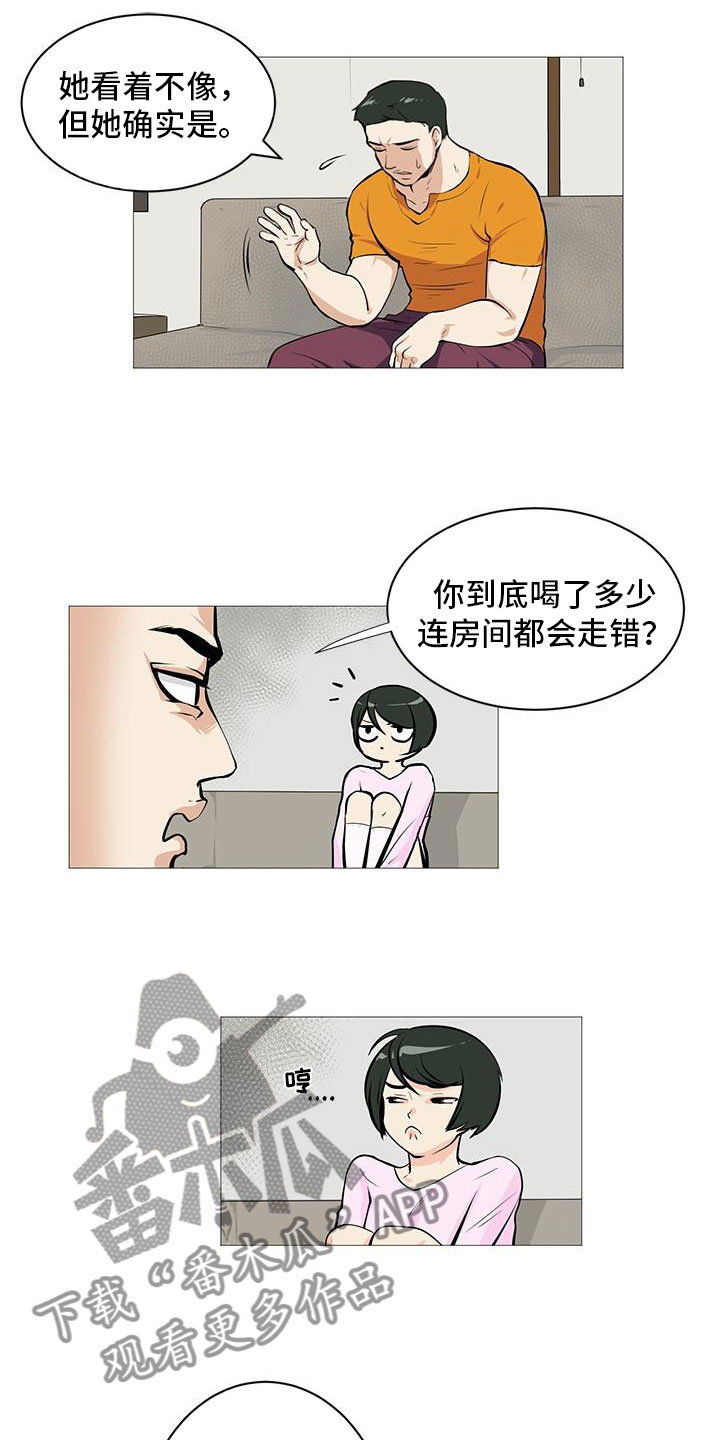 男士之家漫画,第8章：黄牌警告2图
