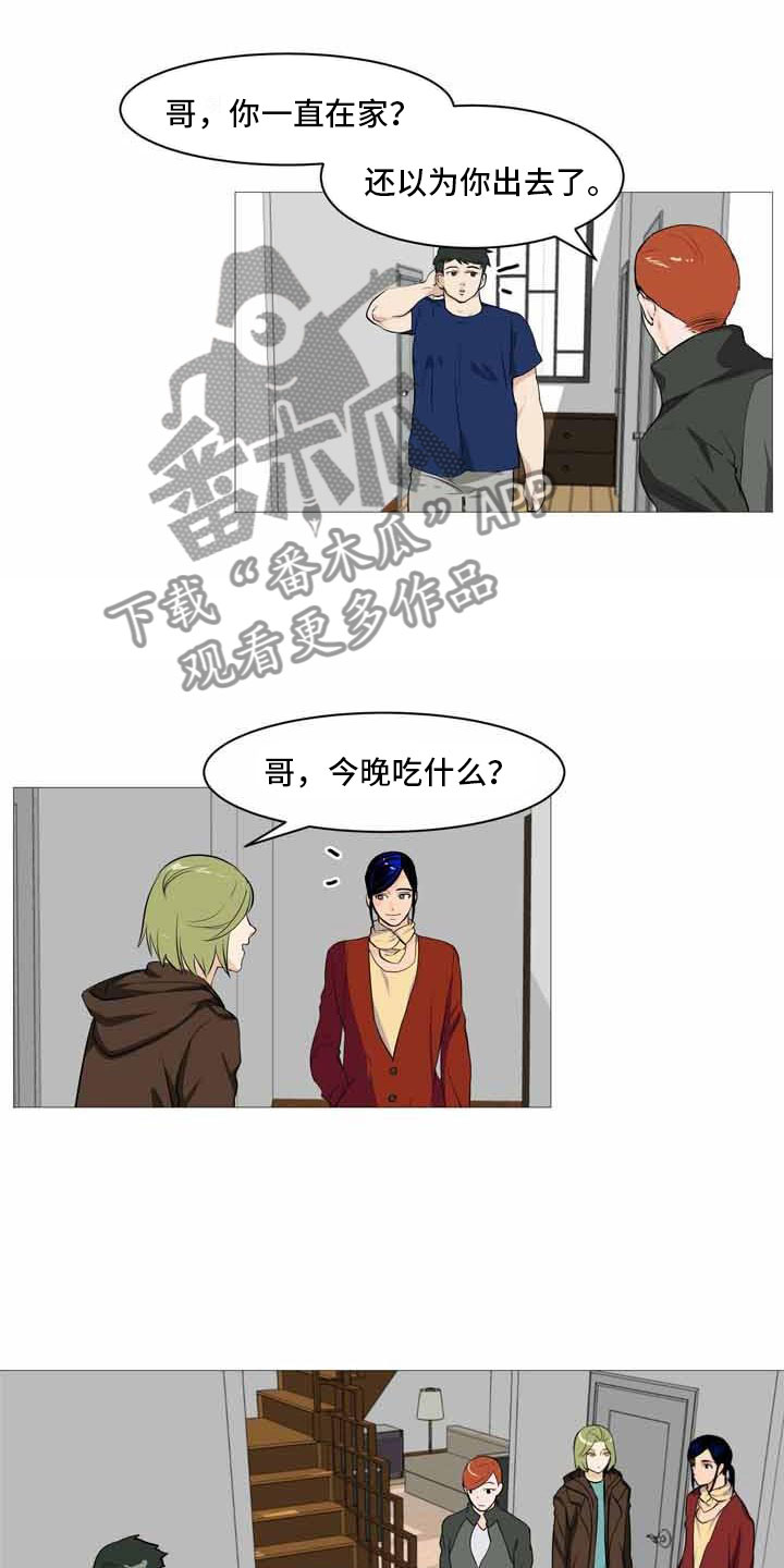 男士之家漫画,第31章：决定离开1图
