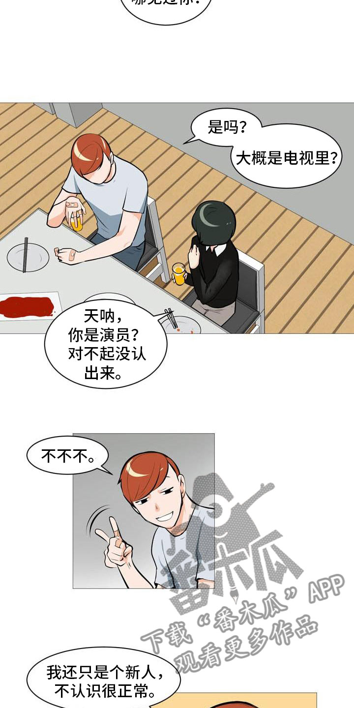 男士之家漫画,第20章：心跳加快3图
