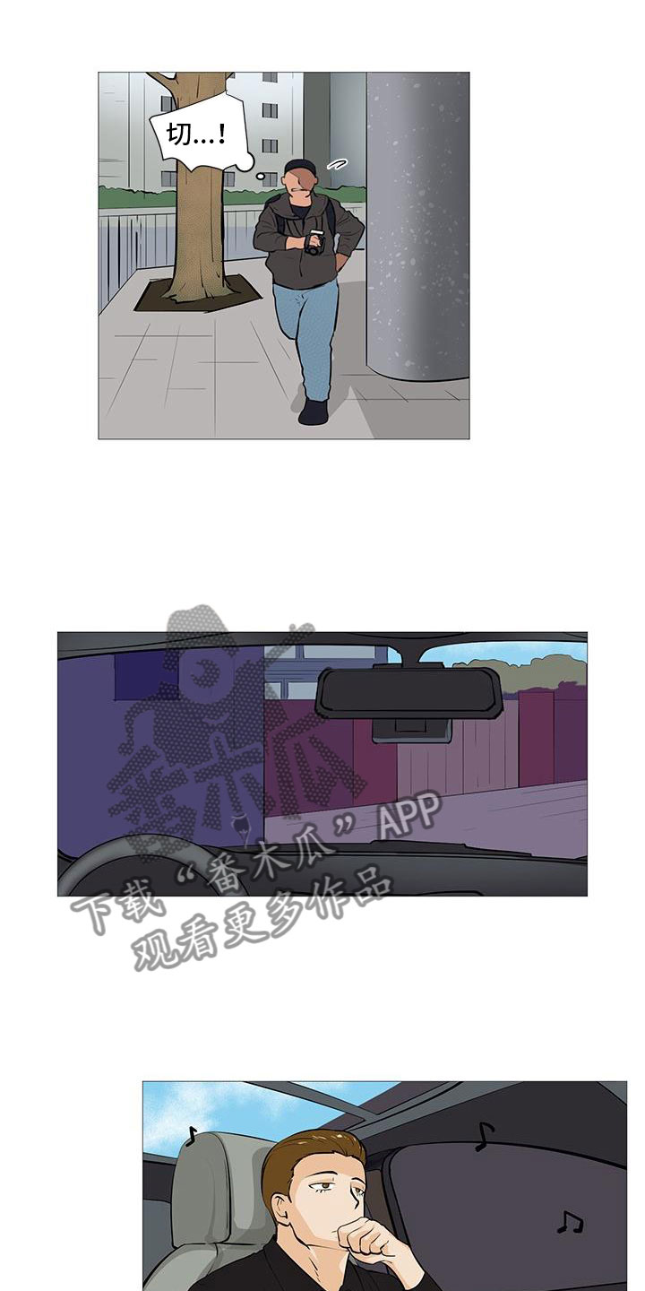 男士之家漫画,第8章：黄牌警告3图