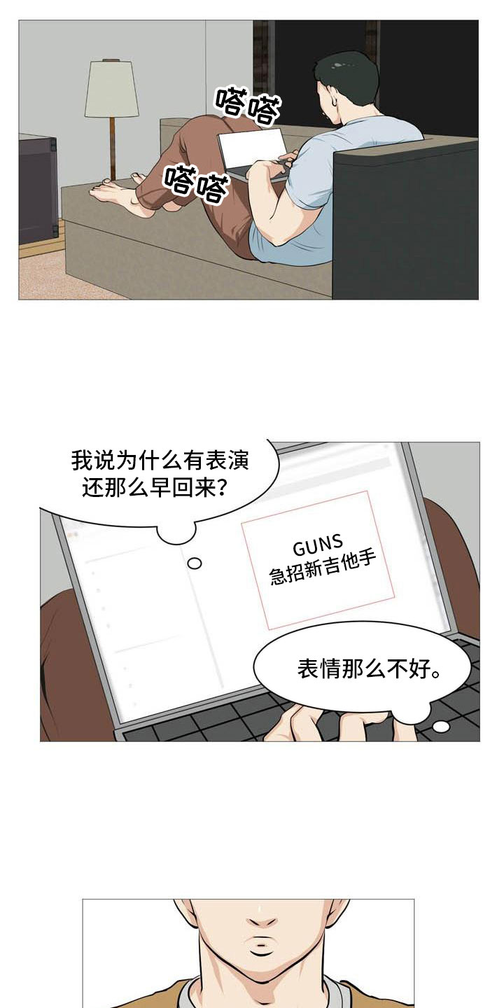 男士之家漫画,第27章：天台谈心2图