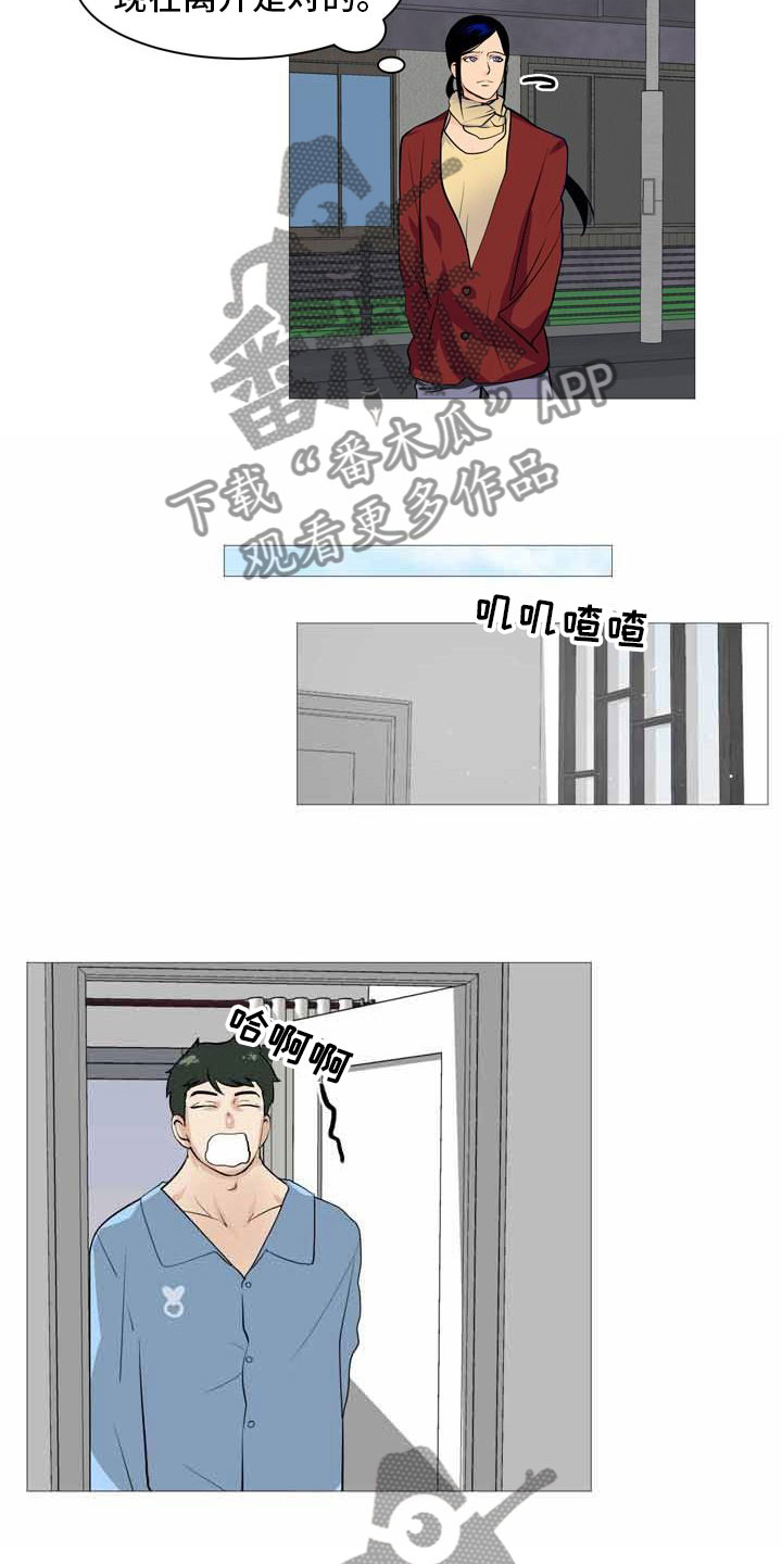 男士之家漫画,第32章：伤心告别4图