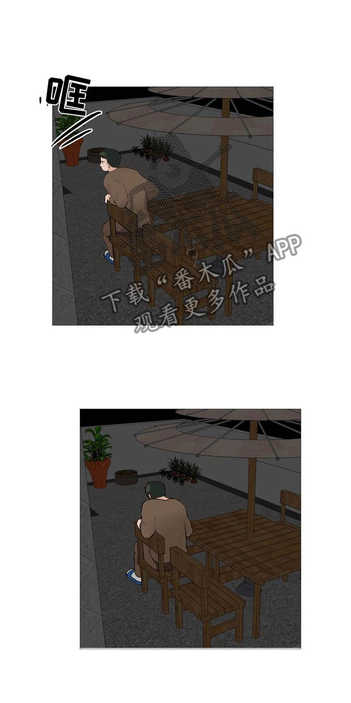 男士之家漫画,第28章：无力辩解1图