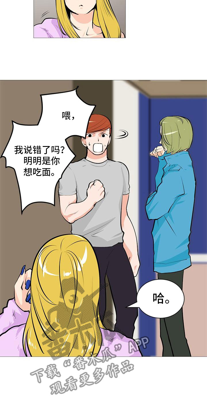 男士之家漫画,第13章：逮个正着5图