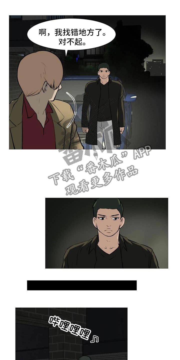 男士之家漫画,第29章：诈骗组合3图