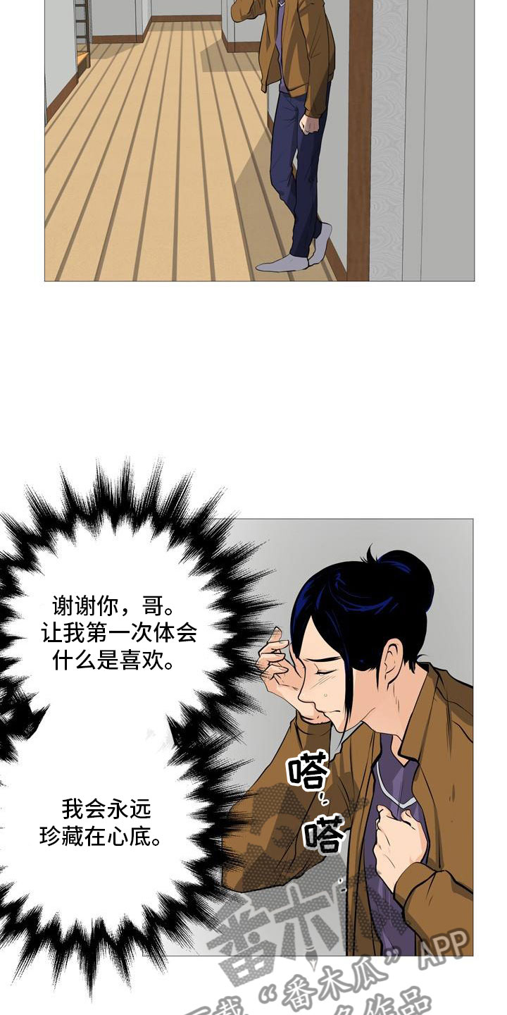 男士之家漫画,第34章：半男不女4图