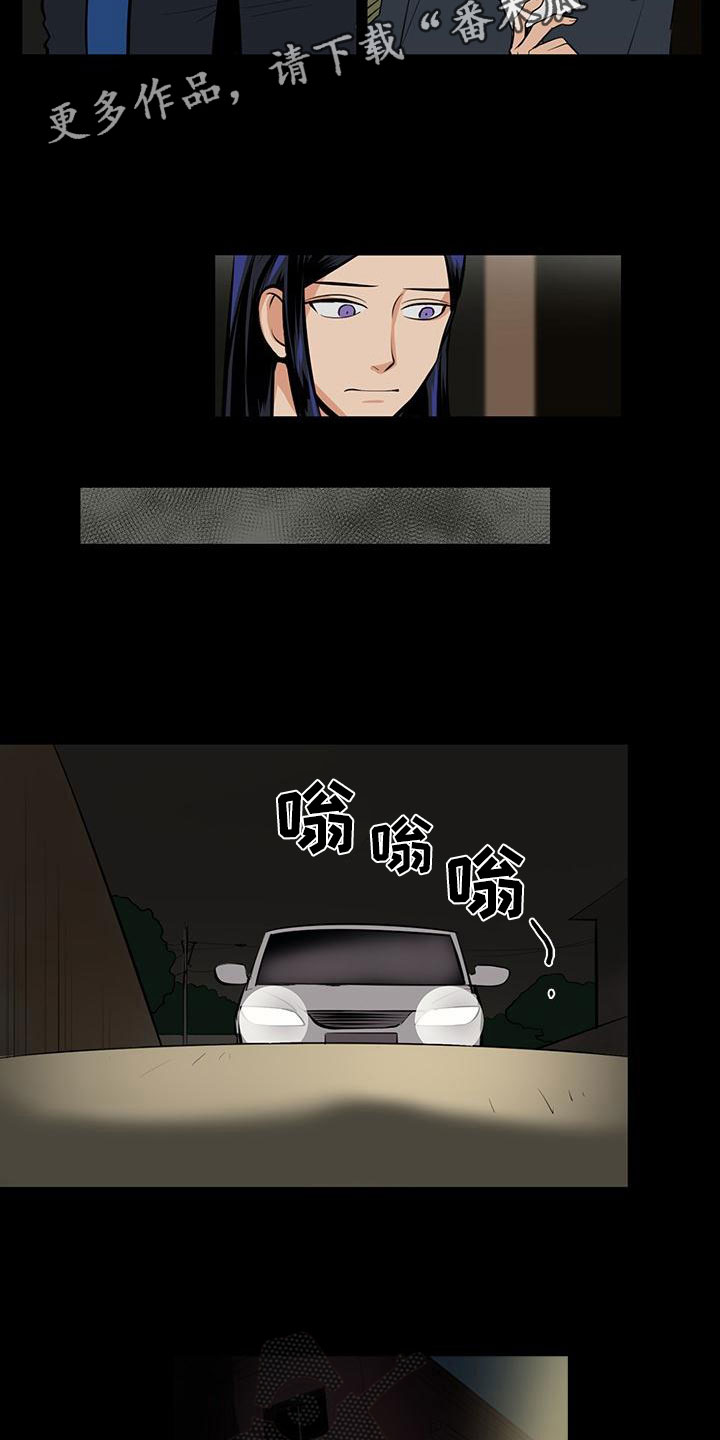 男士之家漫画,第5章：男士之家5图