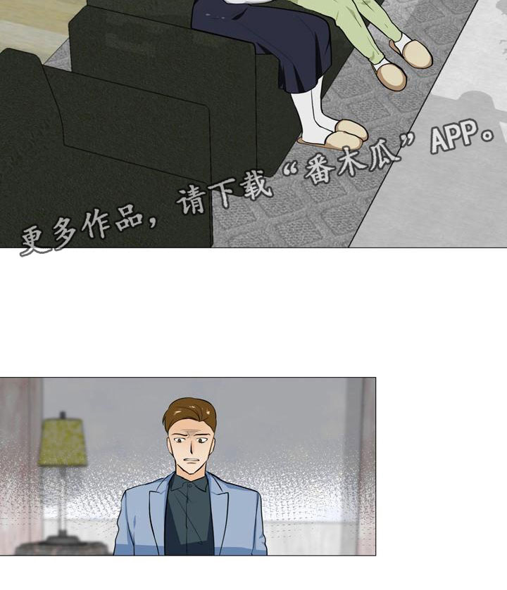 男士之家漫画,第39章：计划推进1图