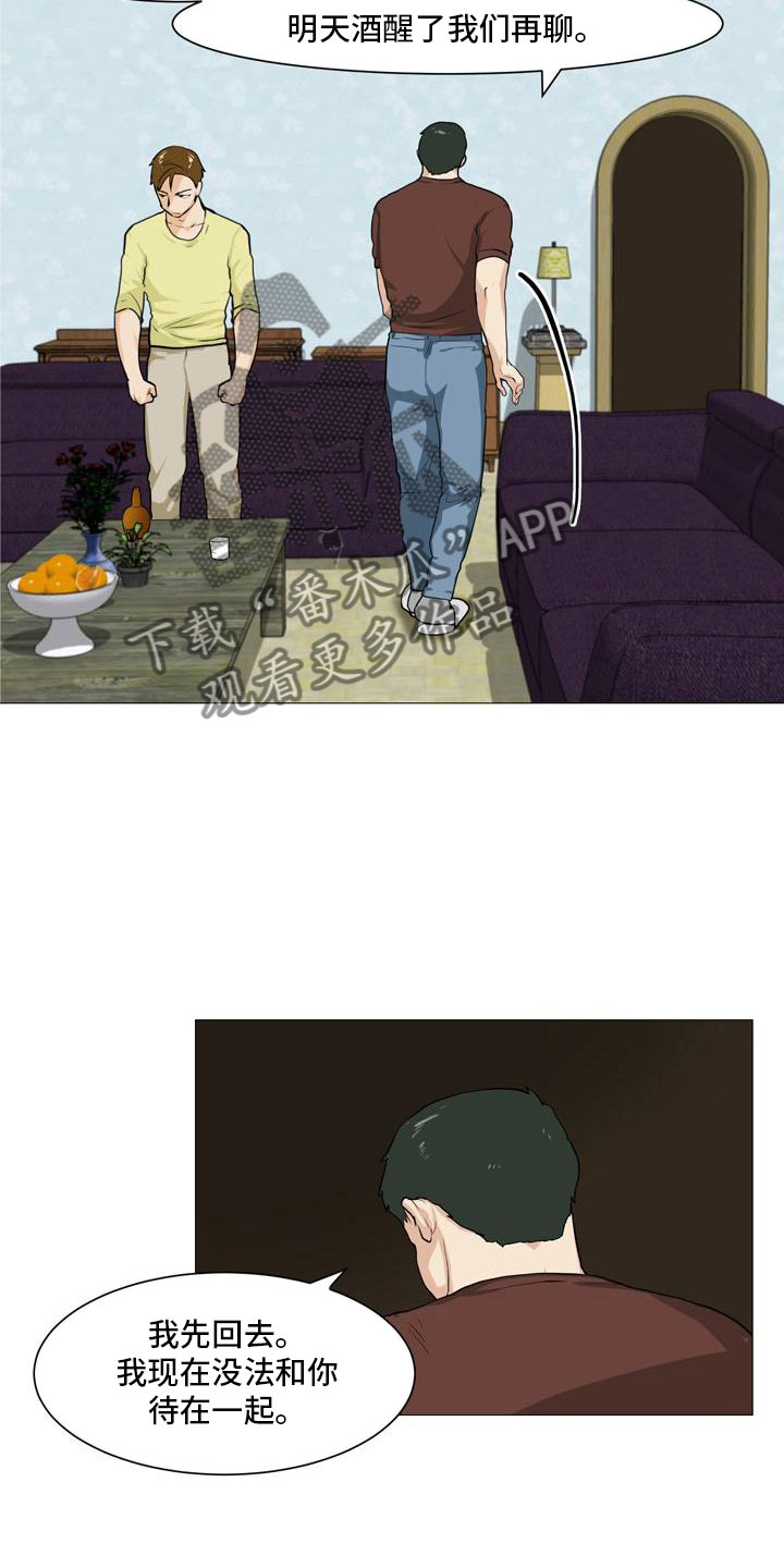 男士之家漫画,第38章：不欢而散4图
