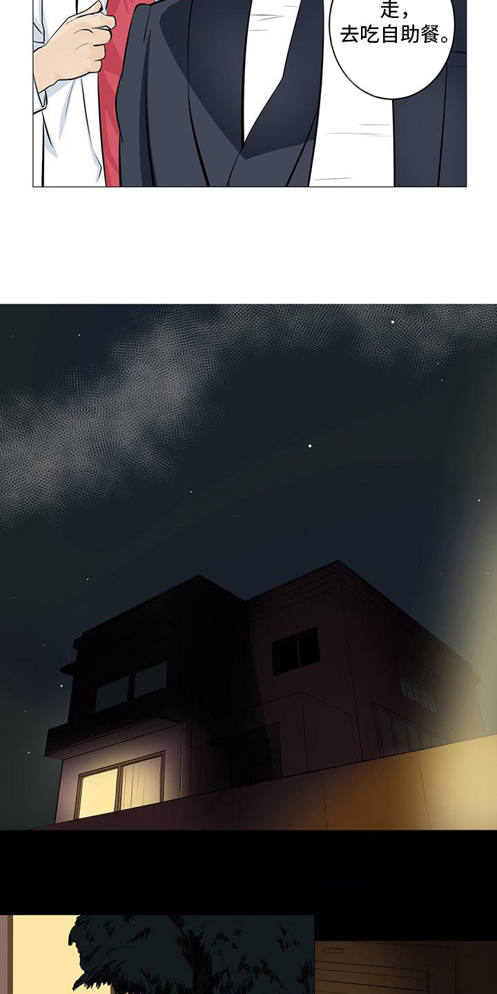 男士之家漫画,第2章：窗外有人4图