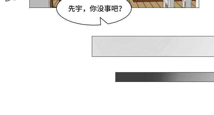 男士之家漫画,第43章：阴差阳错2图
