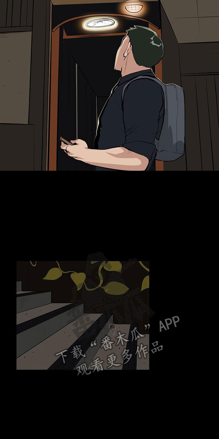 男士之家漫画,第5章：男士之家4图