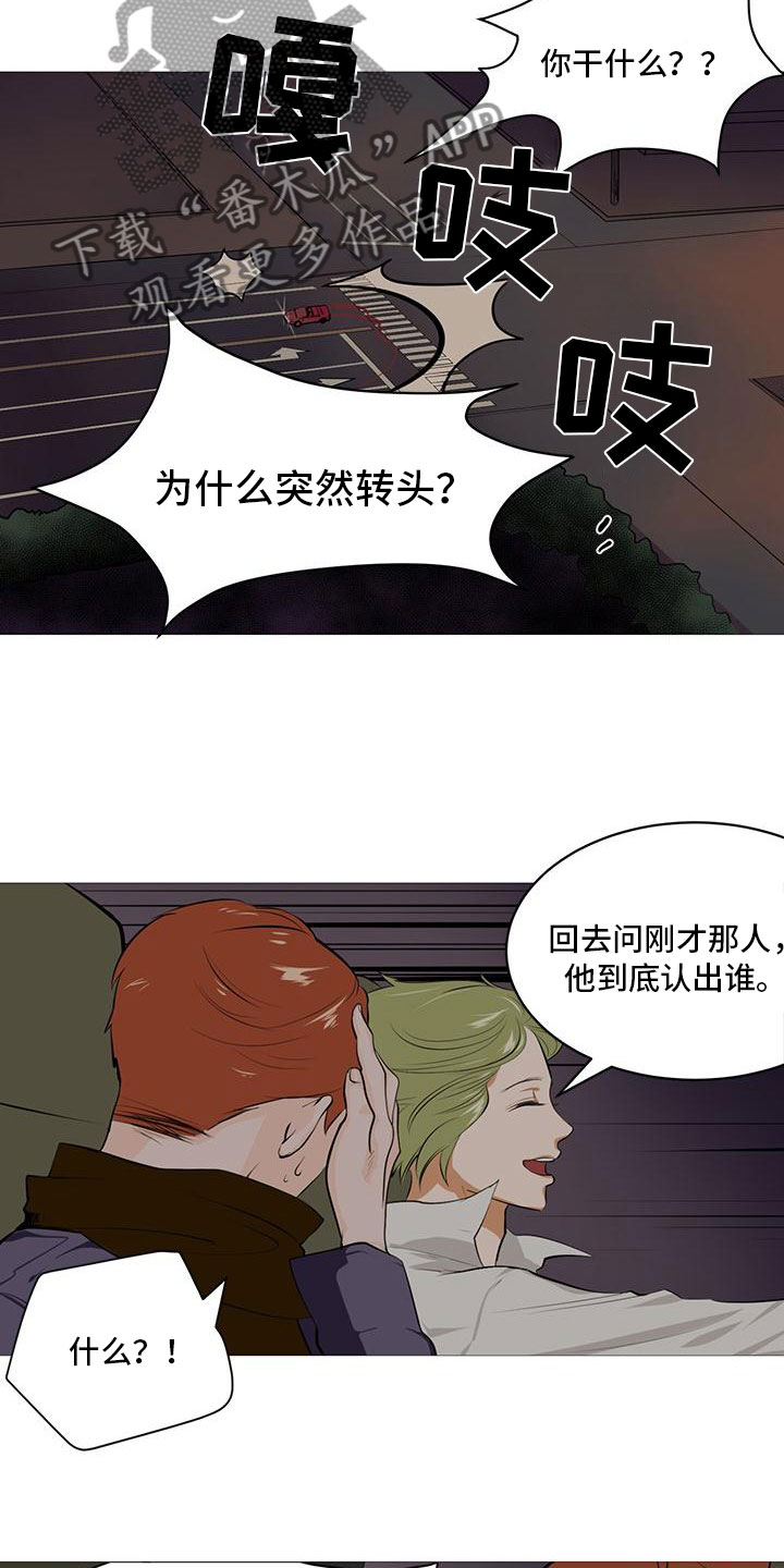 男士之家漫画,第4章：人气组合5图