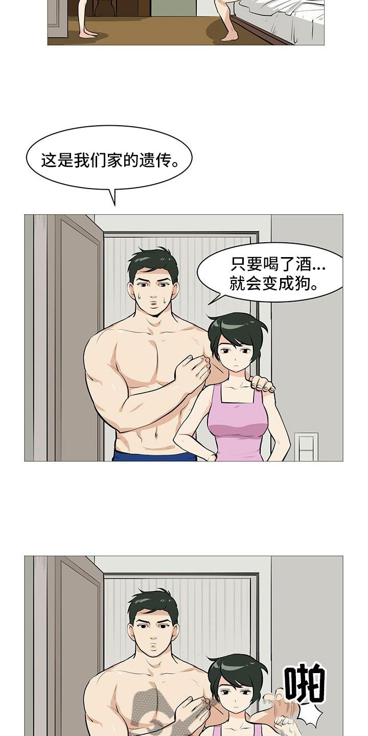 男士之家漫画,第11章：梅开二度4图