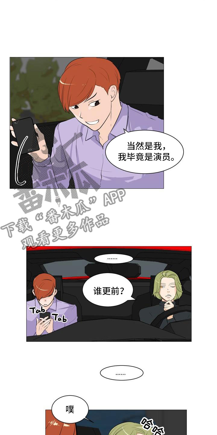 男士之家漫画,第37章：形势巨变3图