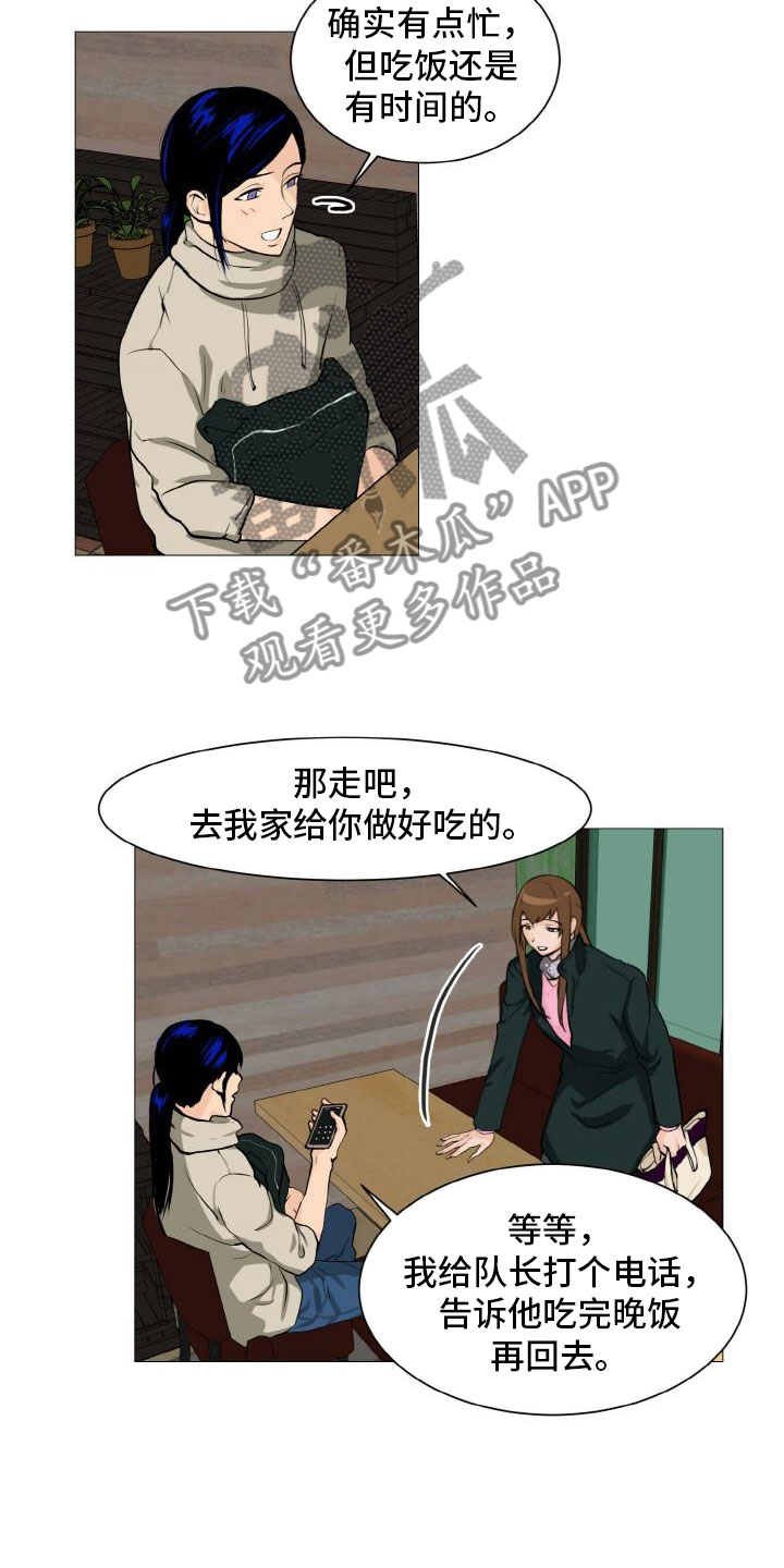 男士之家漫画,第40章：暗流涌动4图