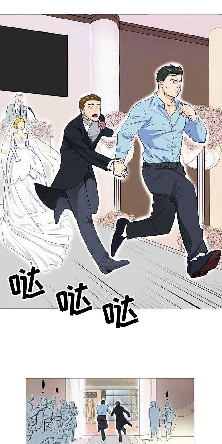 男士之家漫画,第1章：被逼相亲2图