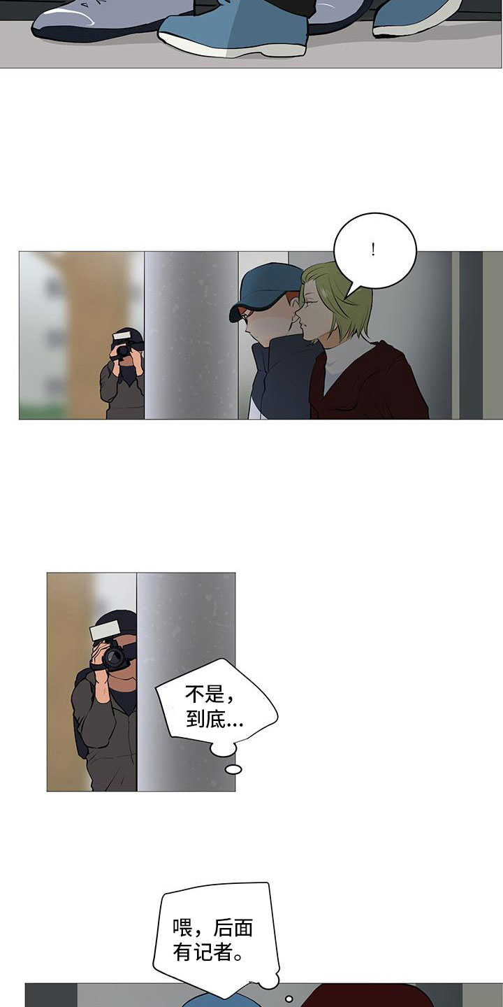 男士之家漫画,第8章：黄牌警告1图
