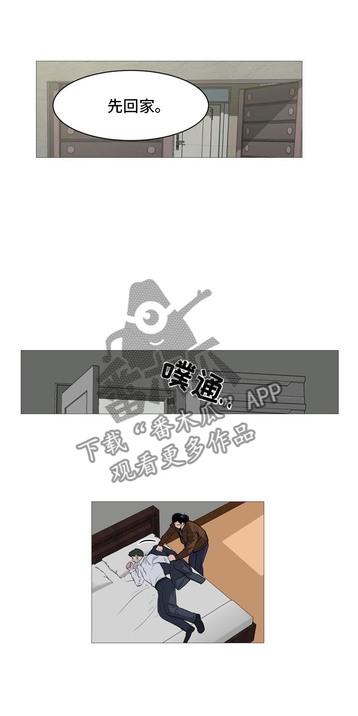 男士之家漫画,第33章：各自悲喜2图