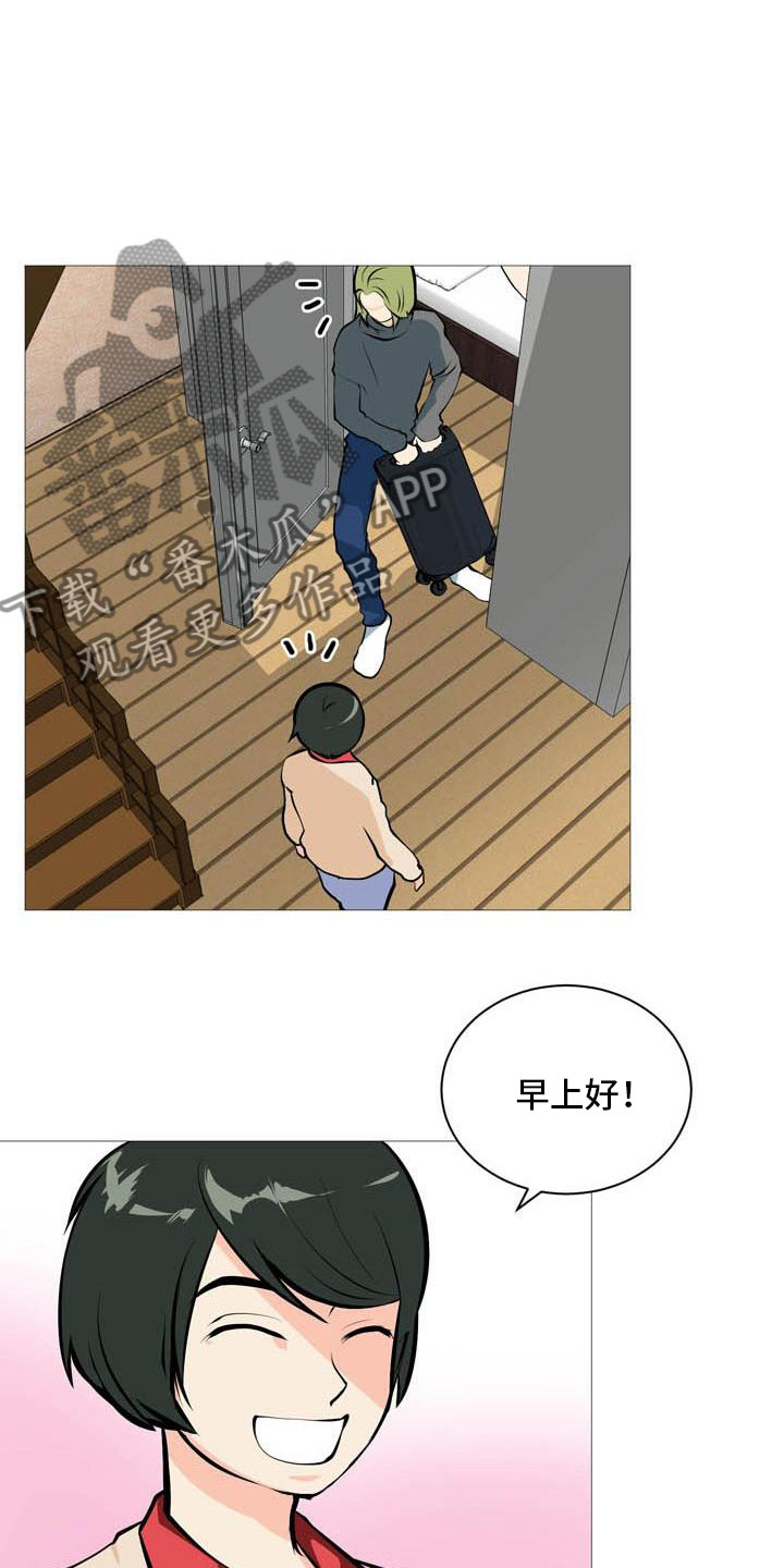 男士之家漫画,第15章：梅花三弄5图
