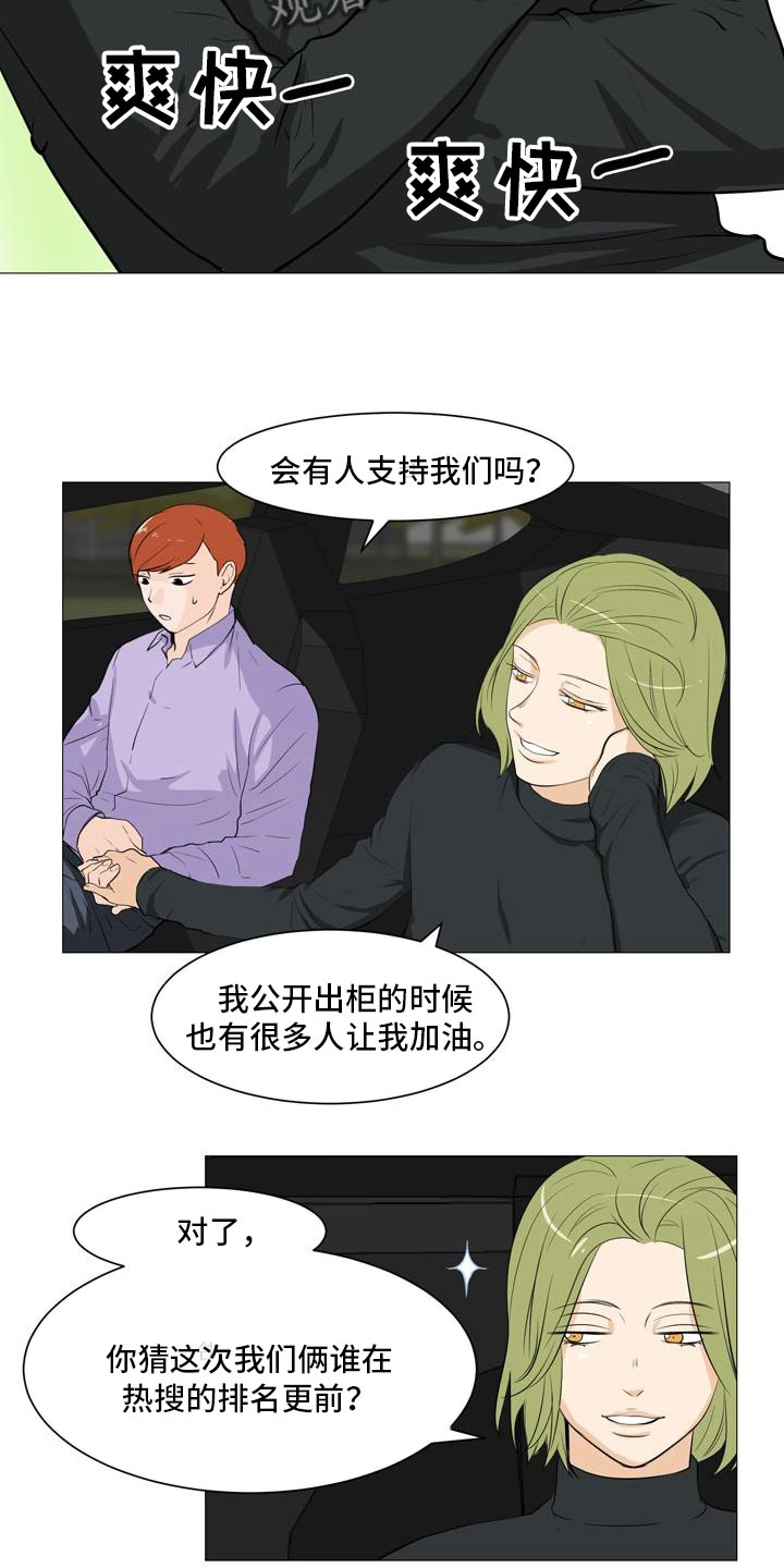 男士之家漫画,第37章：形势巨变2图