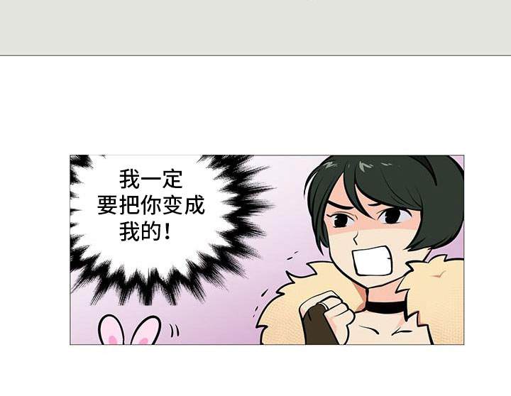 男士之家漫画,第10章：痛下决心1图