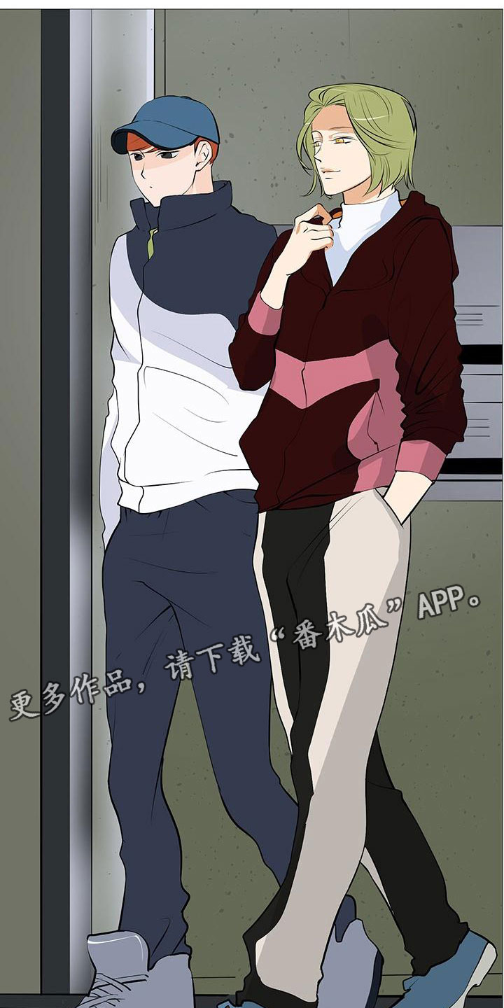 男士之家漫画,第8章：黄牌警告5图